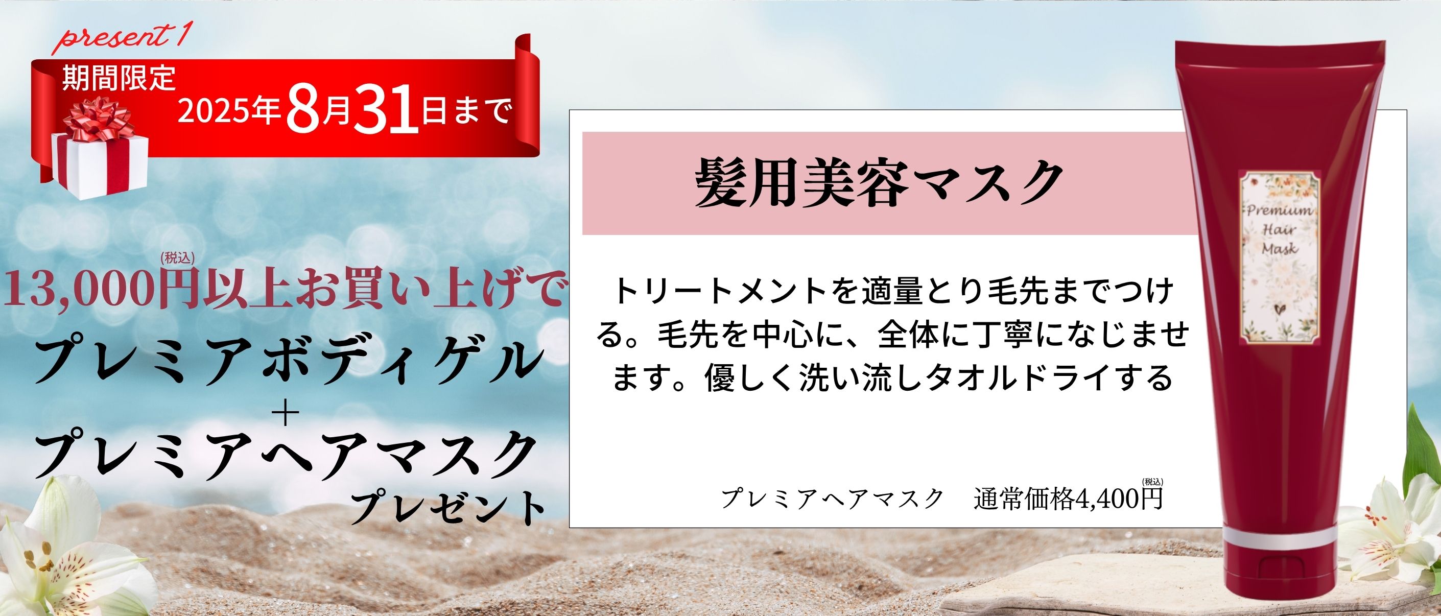 キャンペーン4